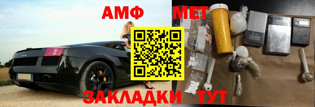 Amphetamine Розовый Усть-Илимск