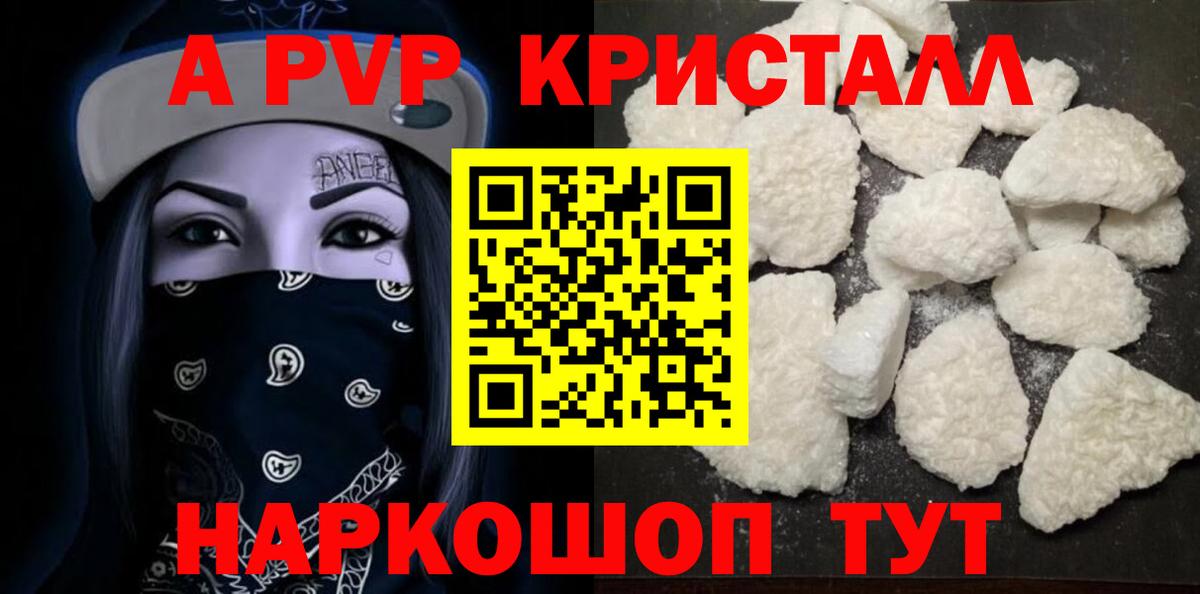 Alpha-PVP СК Усть-Илимск