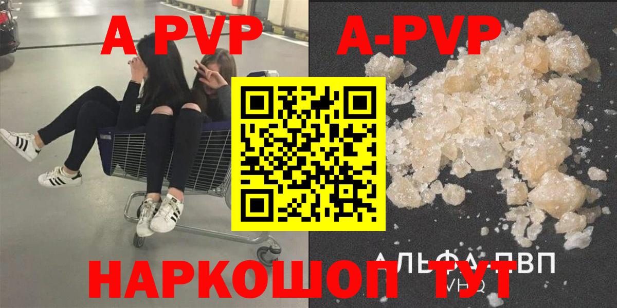 Alfa_PVP СК КРИС  Усть-Илимск  Альфа ПВП VHQ  А ПВП СК КРИС 