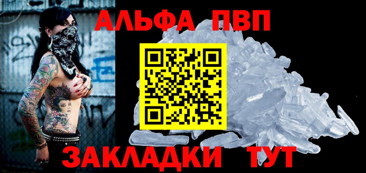 Alpha-PVP  Вход с VPN  Усть-Илимск  Alpha-PVP СК  Alpha-PVP СК  где купить   APVP мука 