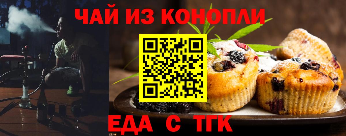 Canna-Cookies конопля  Вход с VPN  Усть-Илимск 