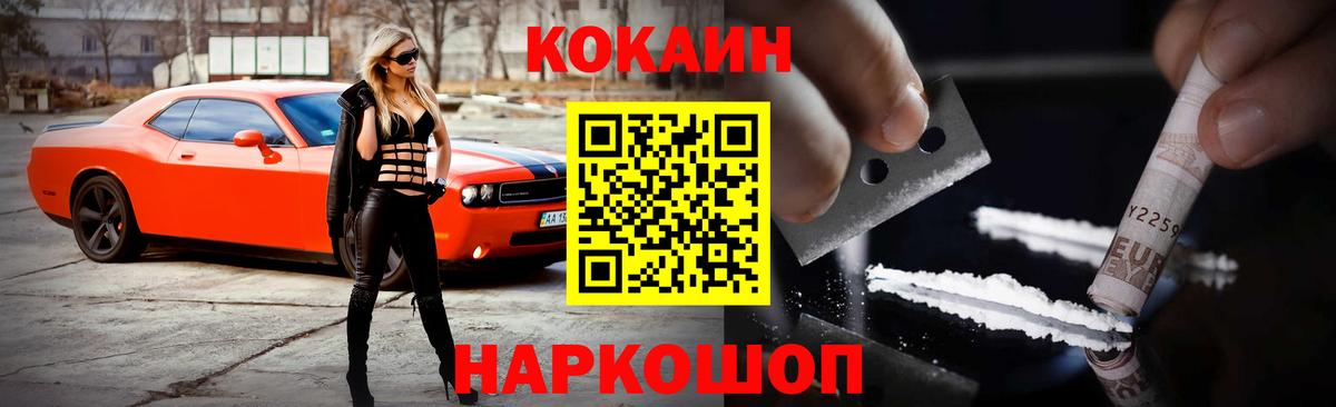 Cocaine Колумбийский Усть-Илимск