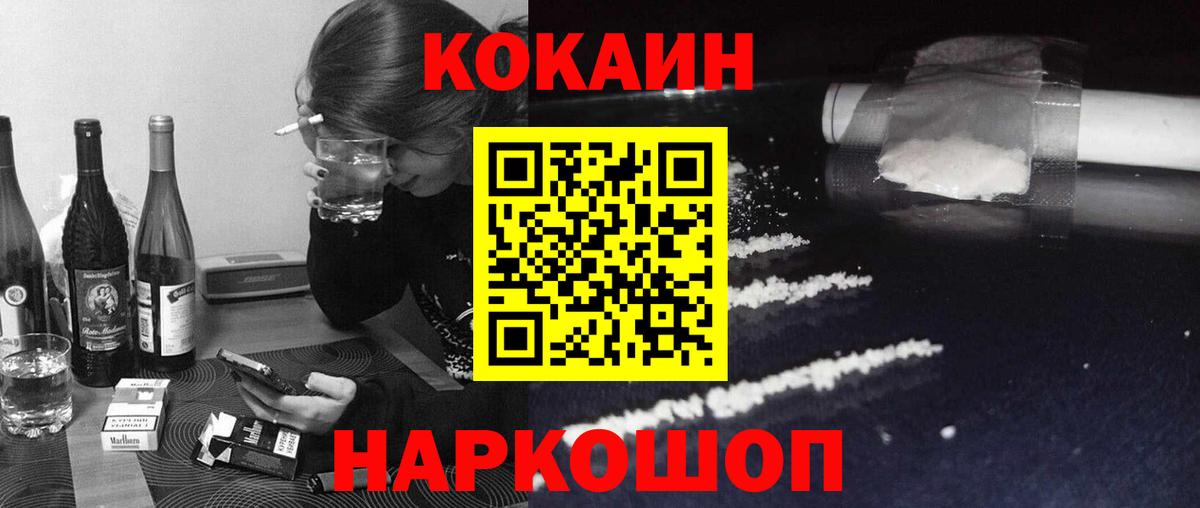 Cocaine VHQ Усть-Илимск