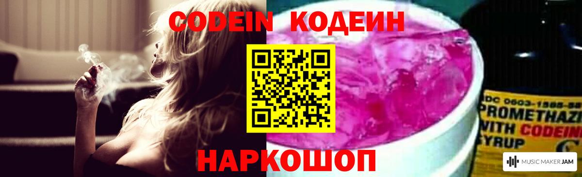 Кодеиновый сироп Lean напиток Lean (лин)  Вход с VPN  Усть-Илимск 