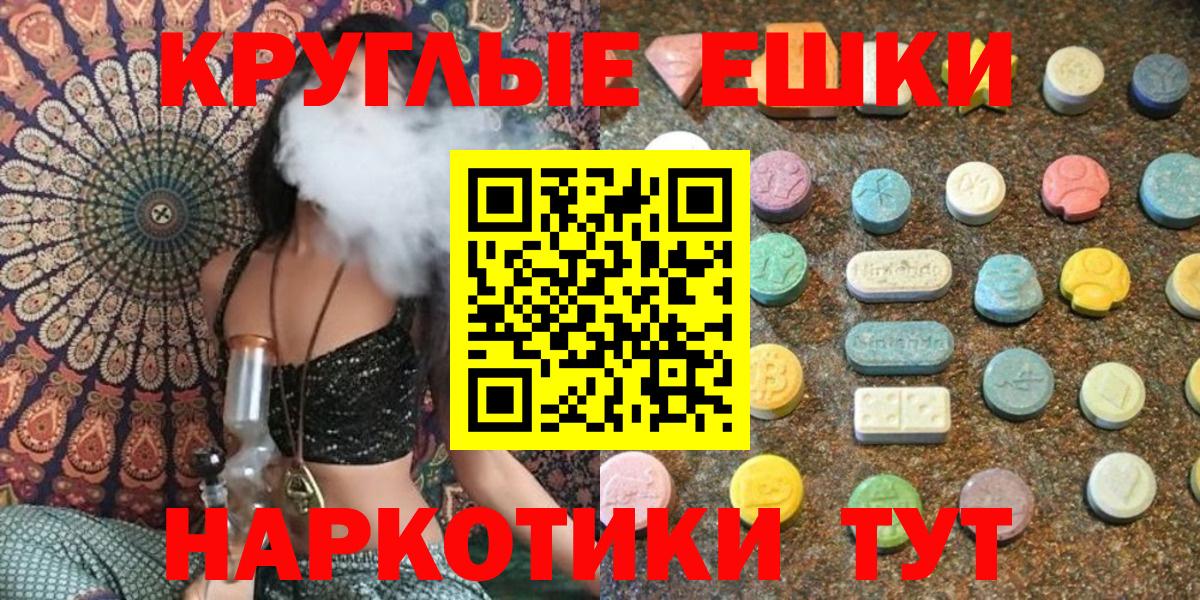 Ecstasy  ЭКСТАЗИ Дубай  Вход с VPN  Ecstasy круглые  Усть-Илимск 