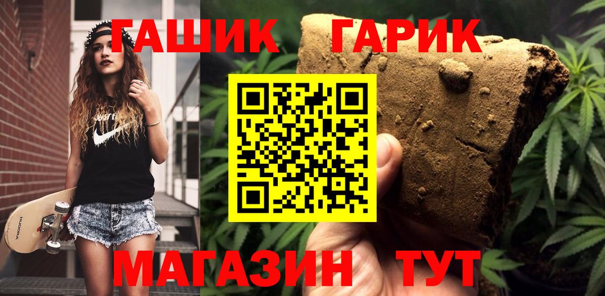 ГАШИШ hashish  ГАШИШ  Усть-Илимск  Вход с VPN  ГАШИШ гашик 
