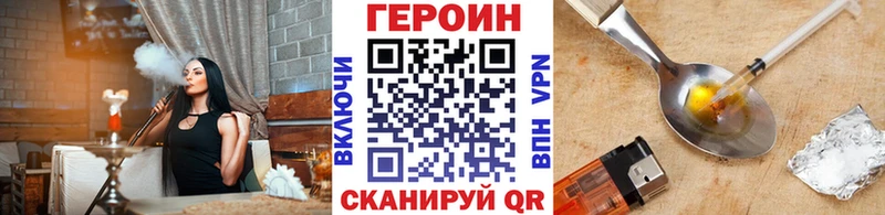 ГЕРОИН герыч  Усть-Илимск 