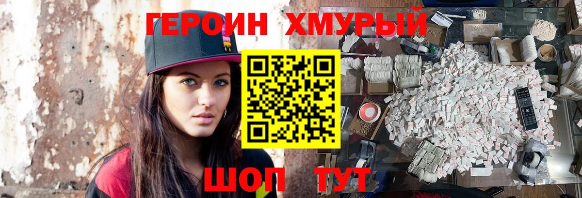Героин Афган Усть-Илимск
