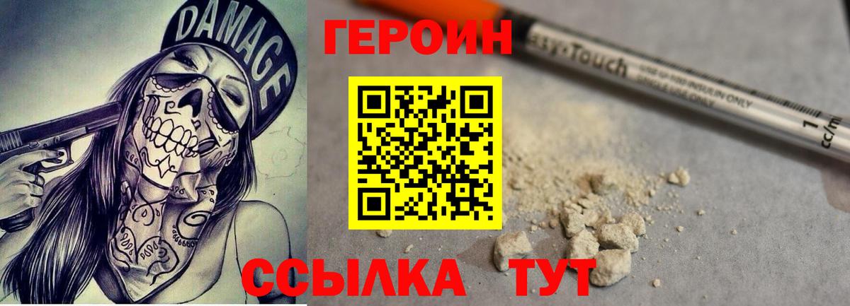 ГЕРОИН  Вход с VPN  Усть-Илимск  ГЕРОИН гречка 