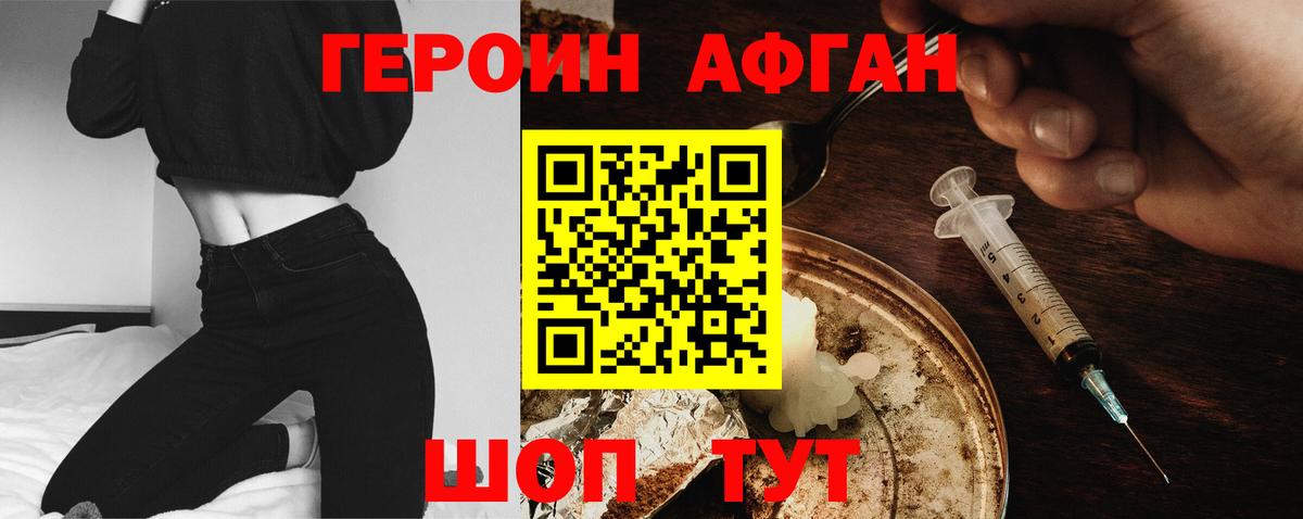 ГЕРОИН  Усть-Илимск  Героин Heroin 