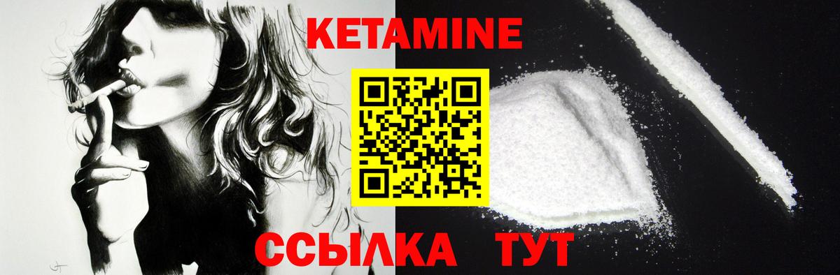 Кетамин VHQ Усть-Илимск