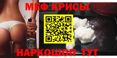 мяу мяу мука Будённовск