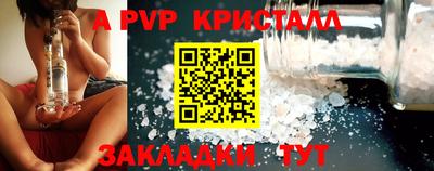 кристаллы Бугуруслан