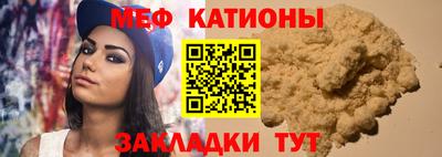мяу мяу мука Будённовск