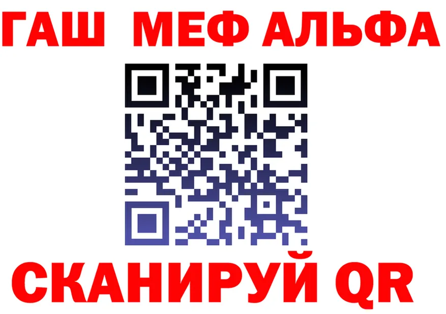 Alpha PVP VHQ рабочий сайт площадка OMG Усть-Илимск