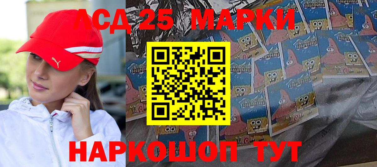 LSD-25 экстази кислота Усть-Илимск