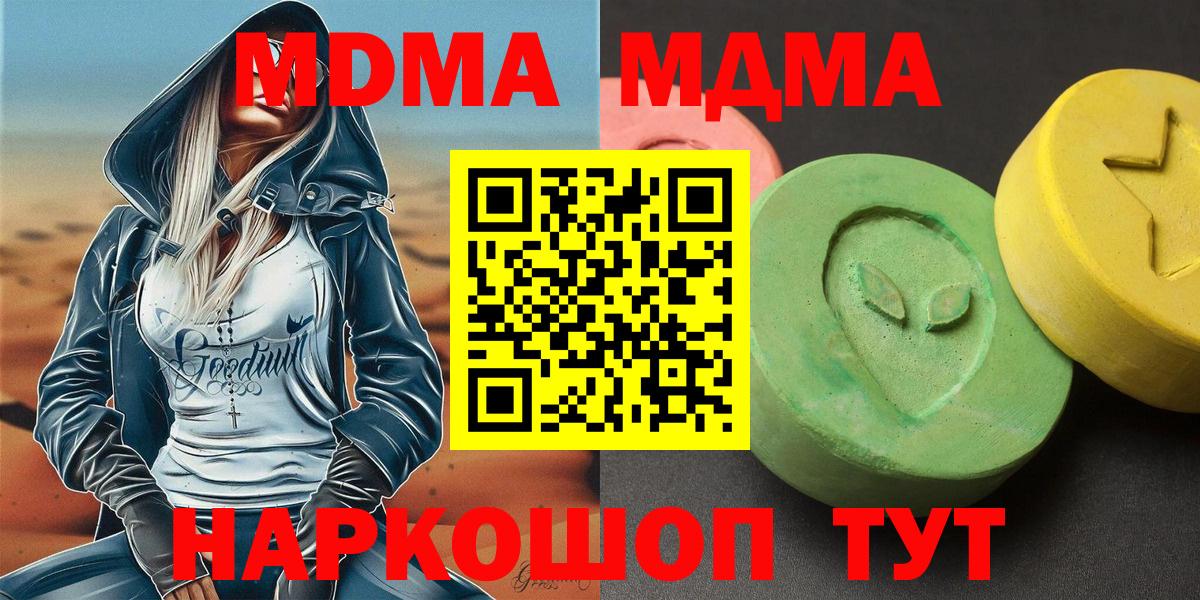 Усть-Илимск  MDMA  Вход с VPN  МДМА Molly 