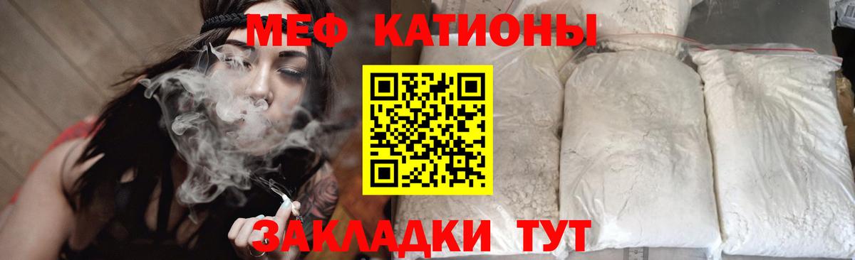 Меф мяу мяу  МЕФ 4 MMC  Усть-Илимск 