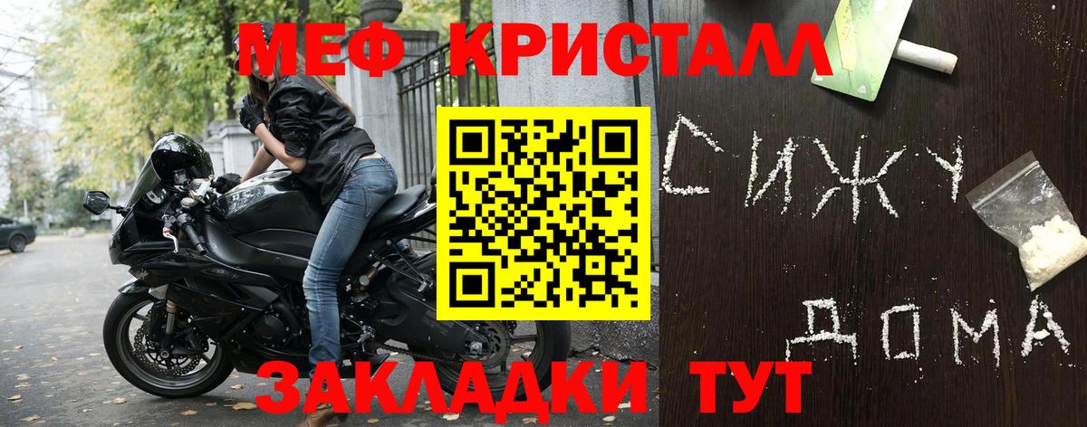 Меф мяу мяу Усть-Илимск