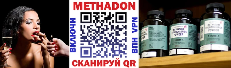 Метадон methadone  Усть-Илимск 