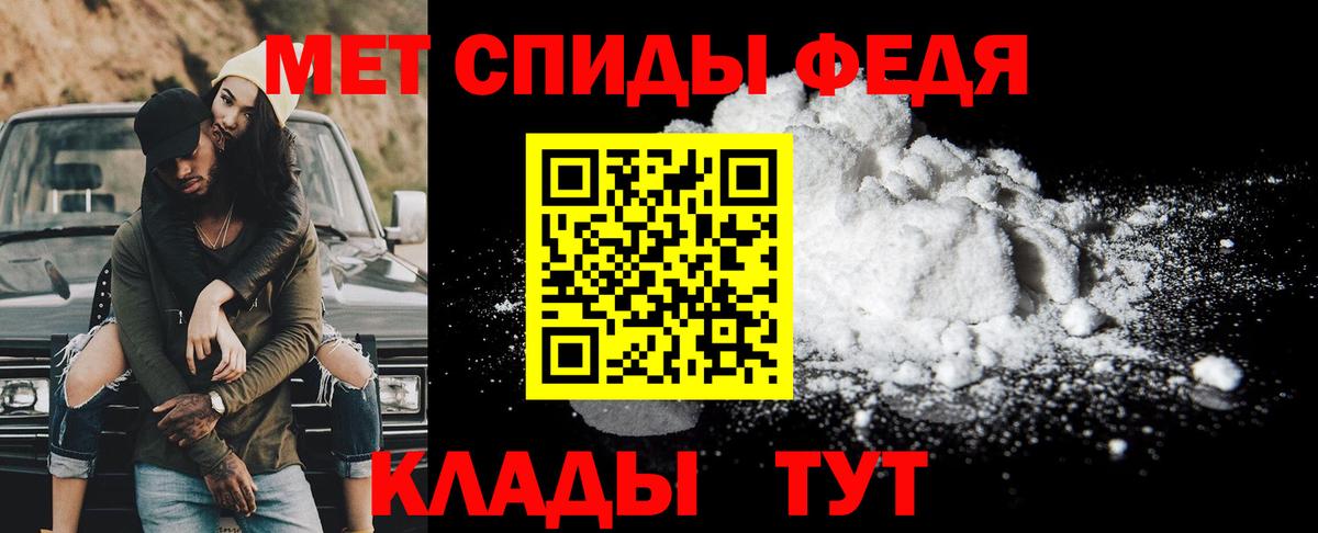 МЕТАМФЕТАМИН Декстрометамфетамин 99.9%  МЕТАМФЕТАМИН Декстрометамфетамин 99.9%  Вход с VPN  Усть-Илимск 