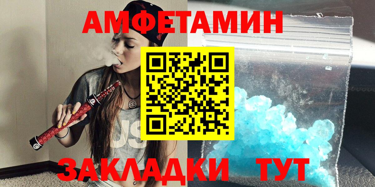 МЕТАМФЕТАМИН Methamphetamine Усть-Илимск