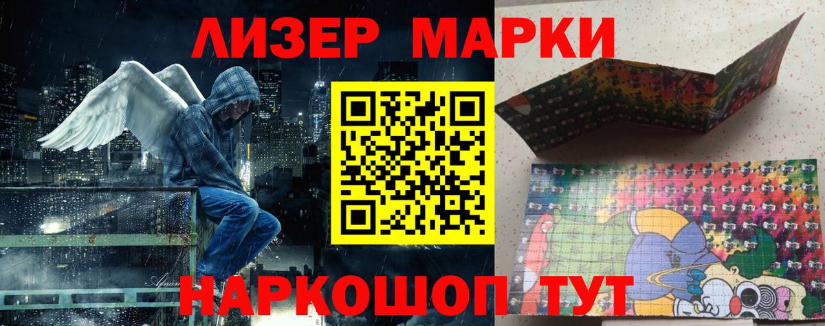 Усть-Илимск  Марки 25I-NBOMe 1,5мг  Марки 25I-NBOMe 1,5мг  Марки NBOMe  Вход с VPN 