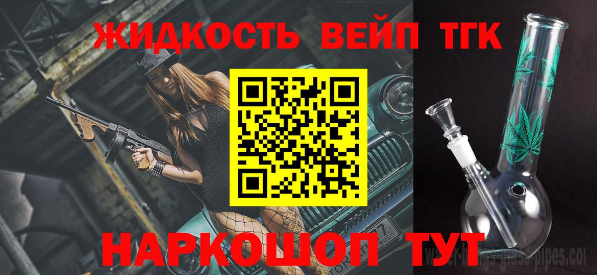 Дистиллят ТГК гашишное масло Усть-Илимск