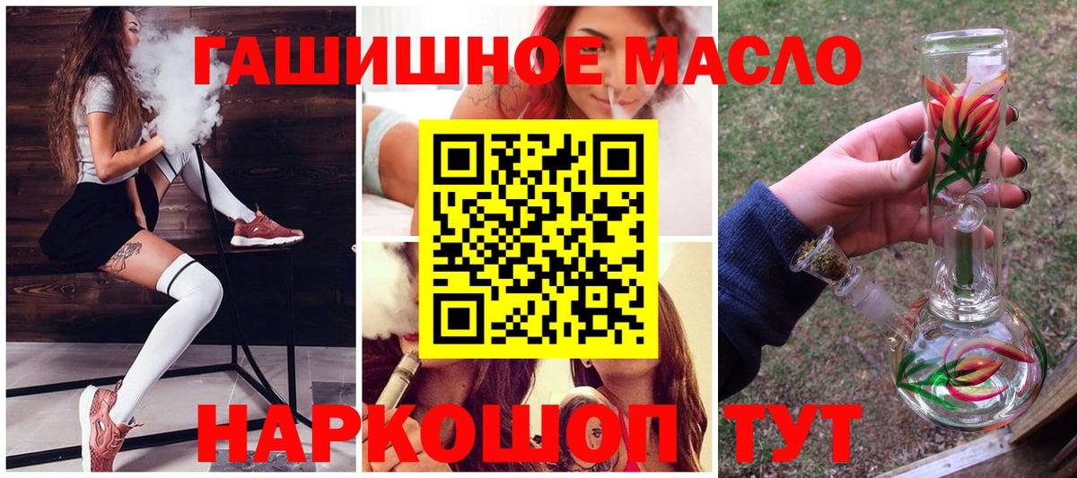 ТГК вейп  Дистиллят ТГК концентрат  Вход с VPN  Усть-Илимск 